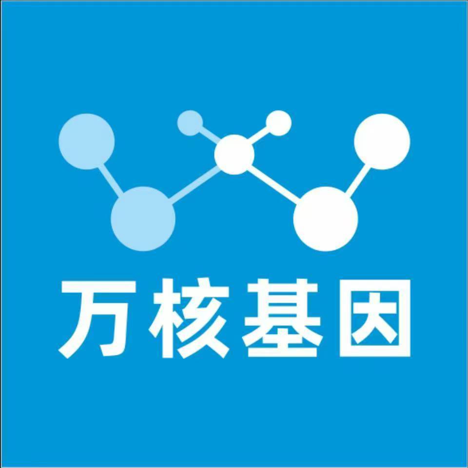 营口大石桥万核基因检测咨询中心
